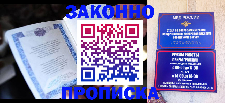 найти адрес прописки в Железногорске