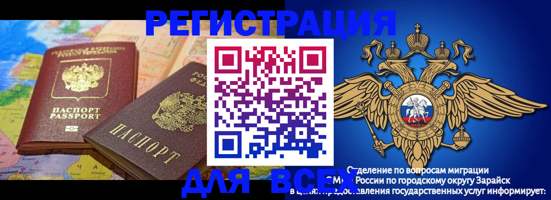 временная регистрация надежно в Железногорске